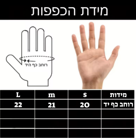הכפפות ספורט שלנו נגד מים